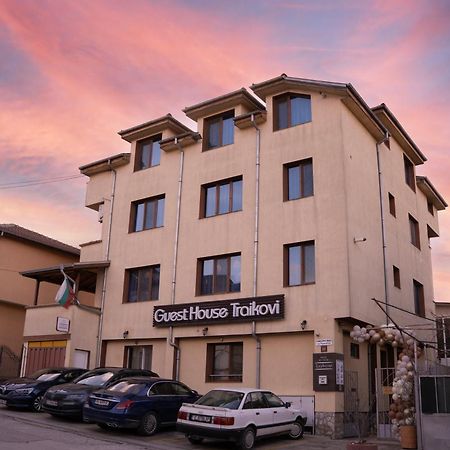 Guest House Traikovi Petricz Zewnętrze zdjęcie