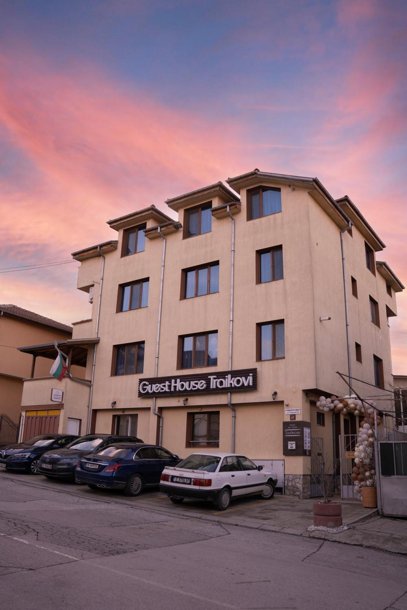 Guest House Traikovi Petricz Zewnętrze zdjęcie